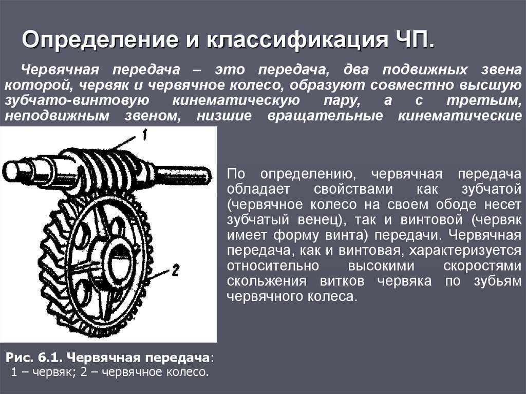 Шестерни | Главный механик | Дзен