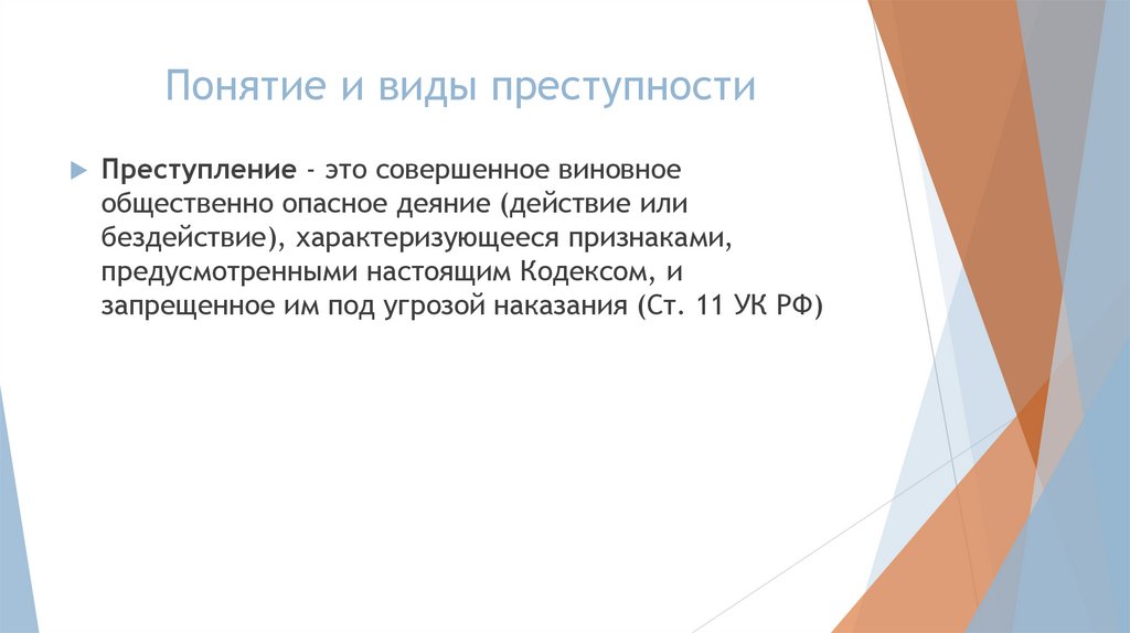 Проект причины подростковой преступности гипотеза