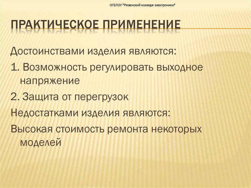 Конструктивная технология