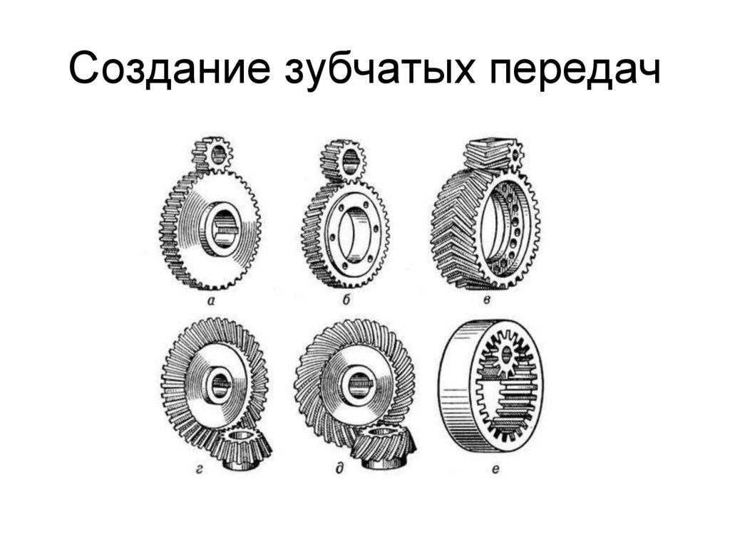 Зубчатые передачи проект