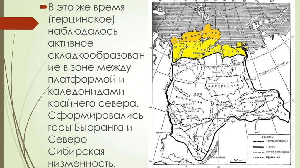 Рельеф средней сибири презентация