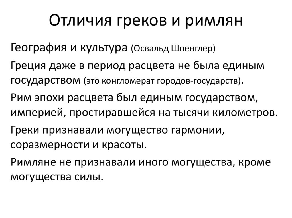 Течение в литературе и искусстве отличающееся обращением к античному наследию как образцу