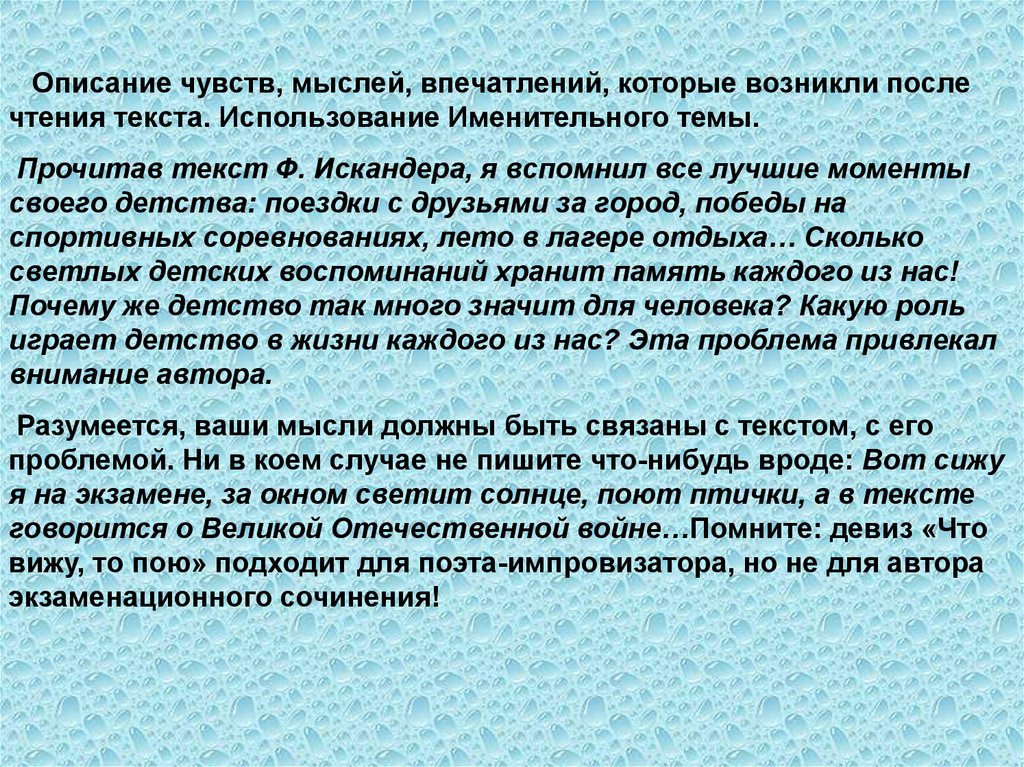 Какой след оставляют детские воспоминания сочинение огэ. Роль внимания в жизни человека. Сочинение воспоминание. Хорошие воспоминания сочинение. Детские воспоминания сочинение.