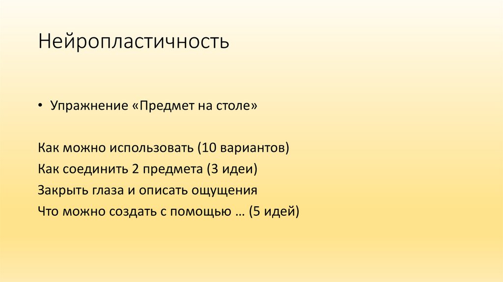 Майнд фитнес презентация