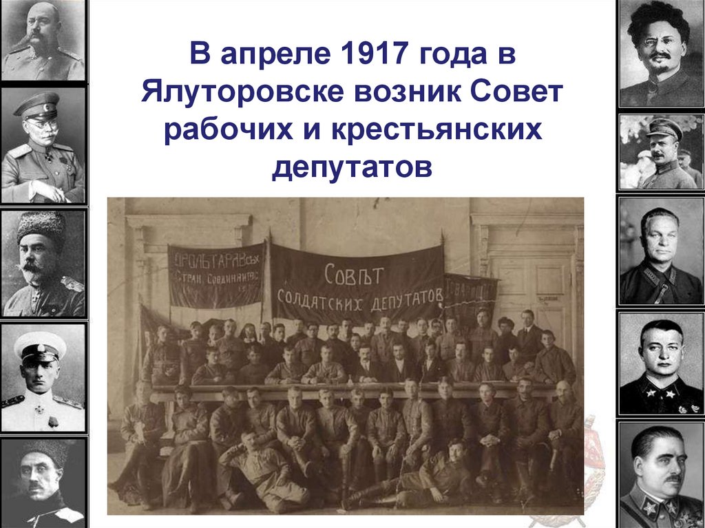 Совет рабочих депутатов дата