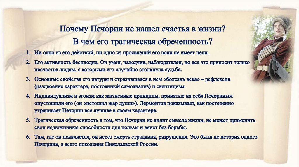 Анализ главы фаталист герой нашего времени урок в 9 классе презентация