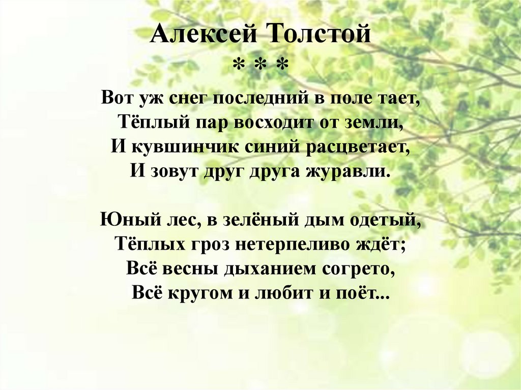 Вот уж снег последний в поле тает рисунок к стихотворению