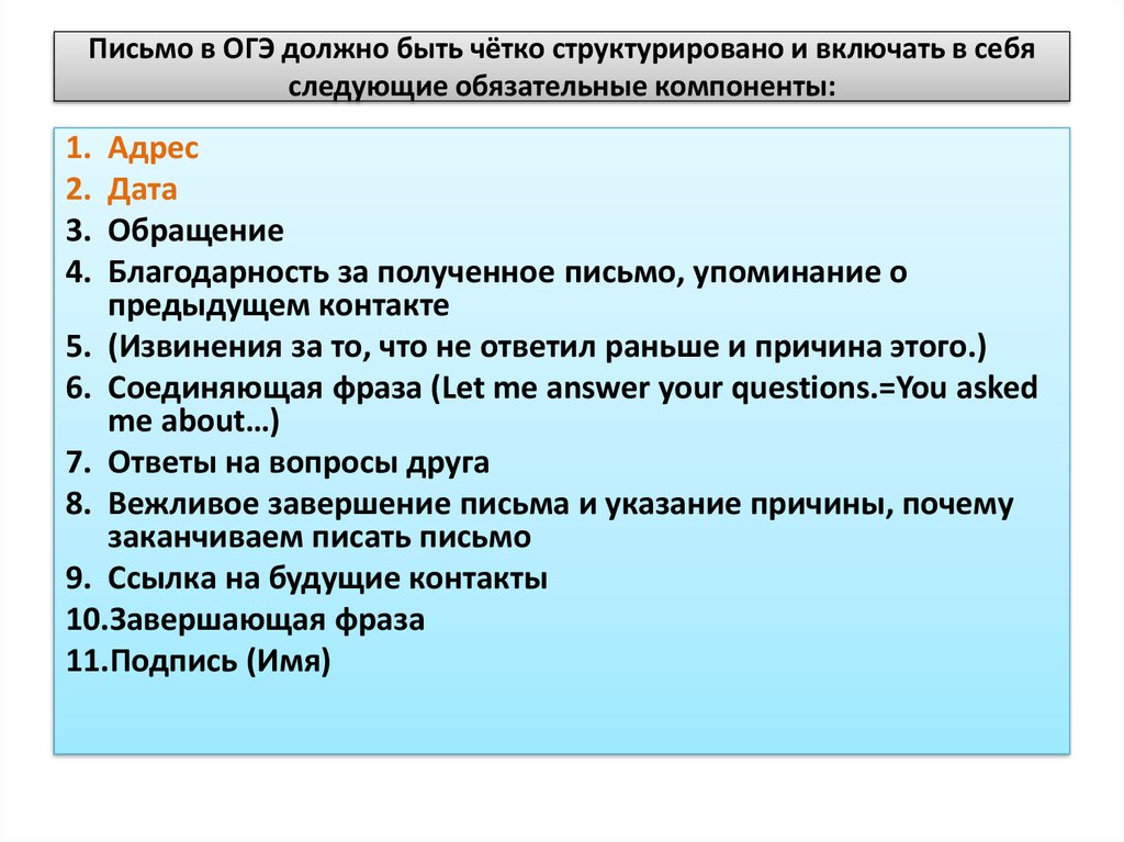 Информация об авторе в презентации огэ