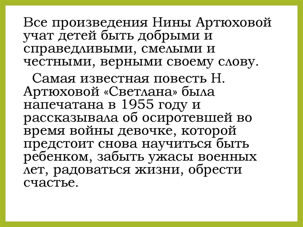 План рассказа кролик и репутация нина артюхова 4 пункта