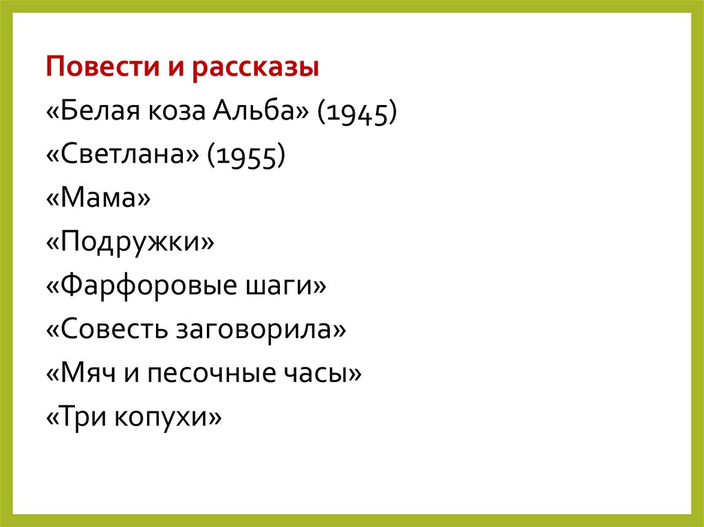 План рассказа кролик и репутация нина артюхова 4 пункта