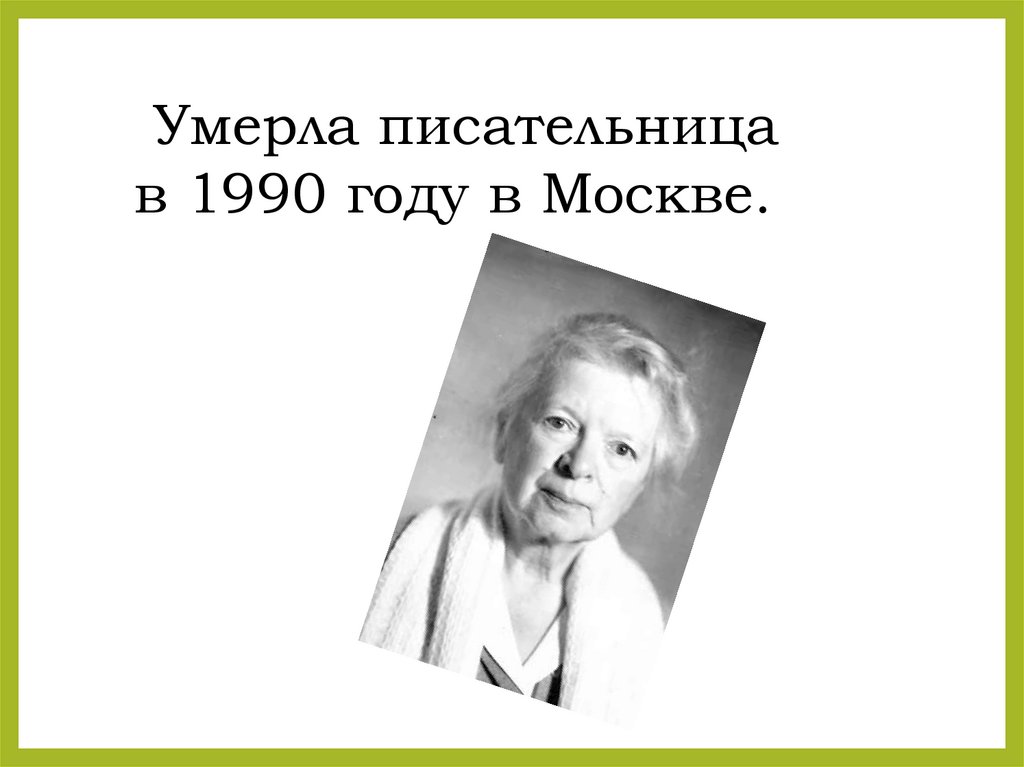 Нина михайловна артюхова фото