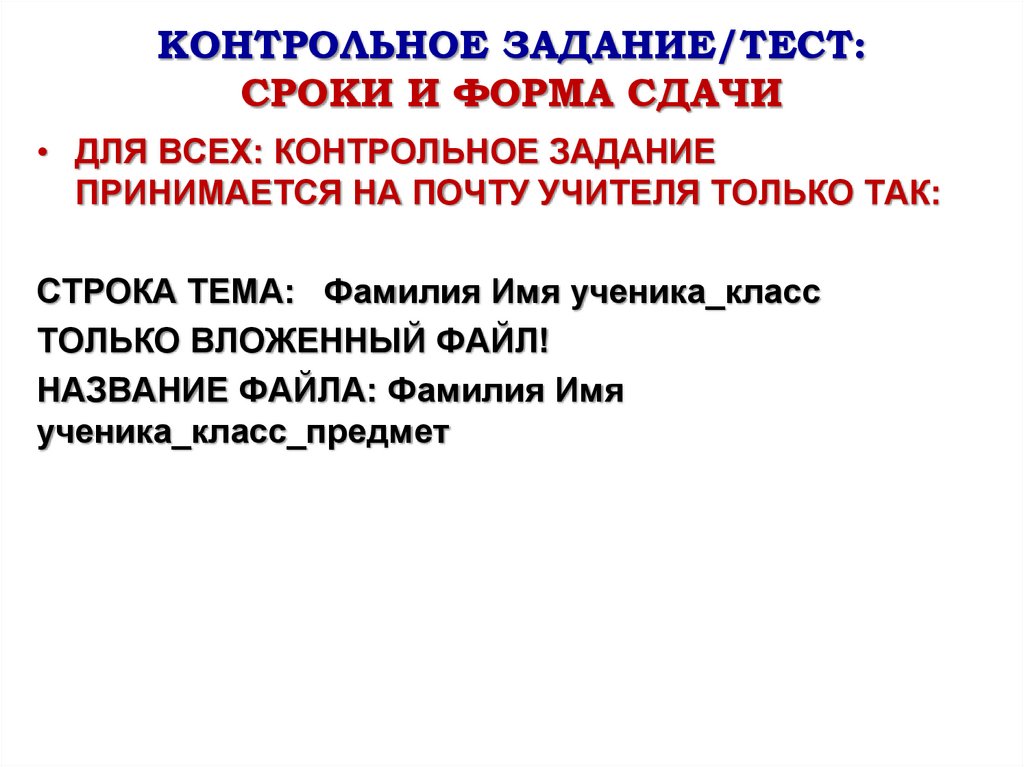 Тест какой момент. Тест задание. Виды тестовых заданий контрольные вопросы. Контрольные упражнения.