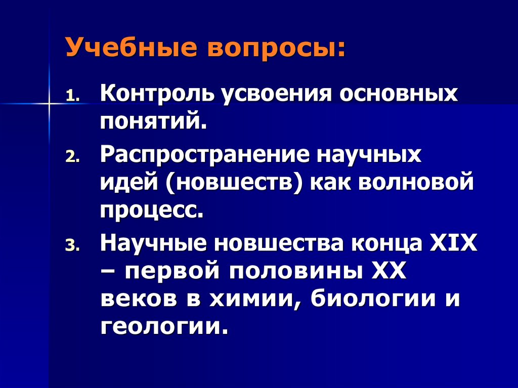 Картины мира естествознание