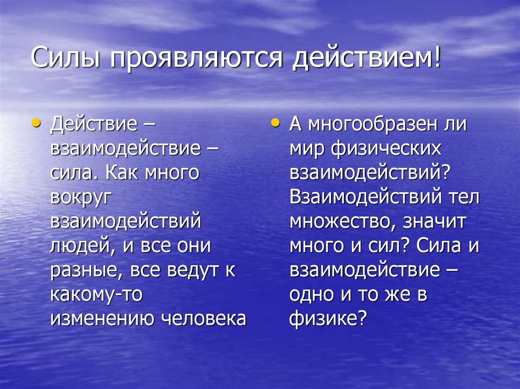 В чем проявляется сила духа пример. В чем выражается сила.