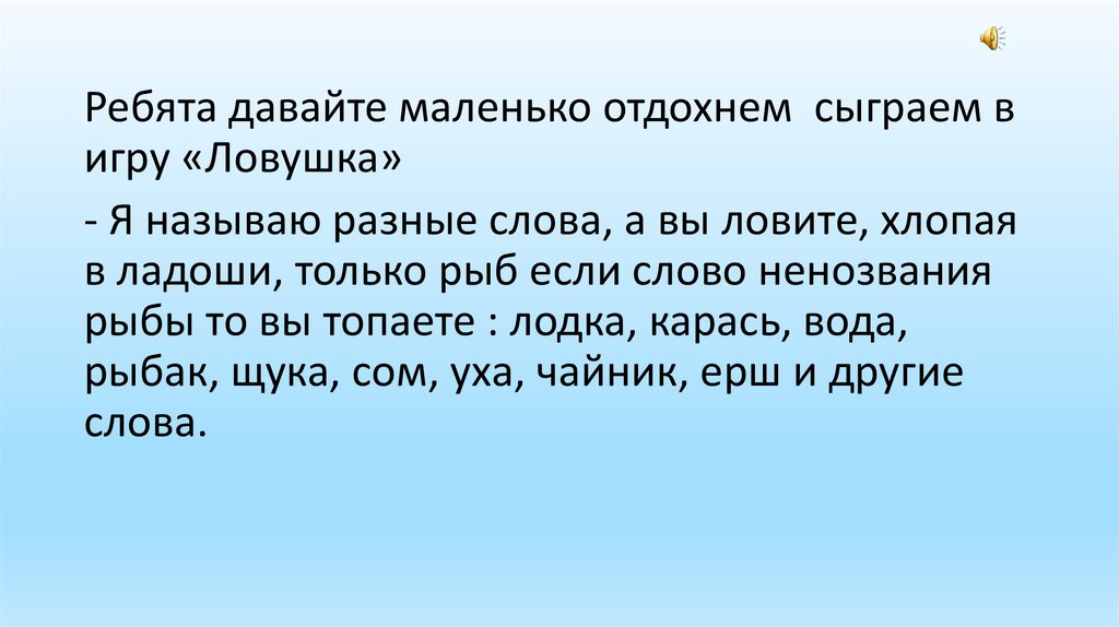 Дед хотел уху сварить картинки