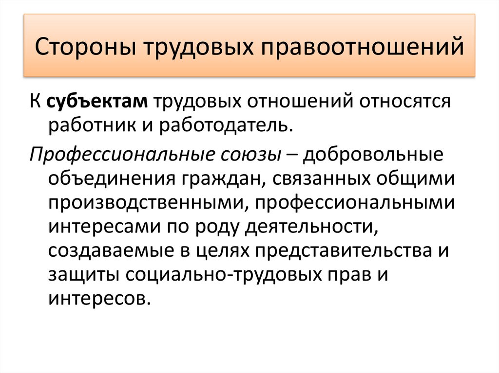 Рассмотрите фотографию какая отрасль российского права регулирует правоотношения изображенные