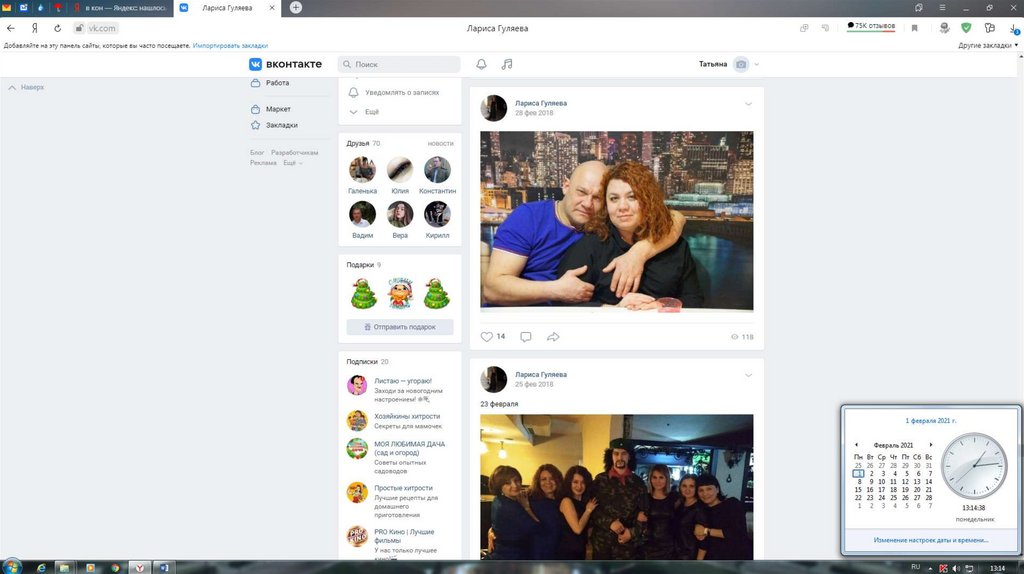 Лариса Гуляева. В контакте - online presentation