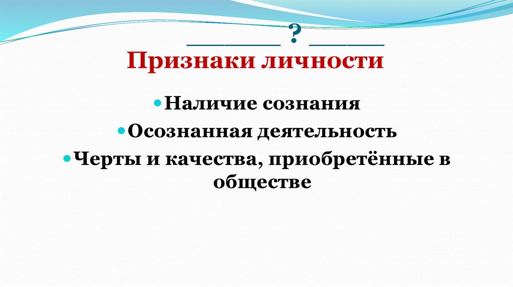 Осознанная деятельность