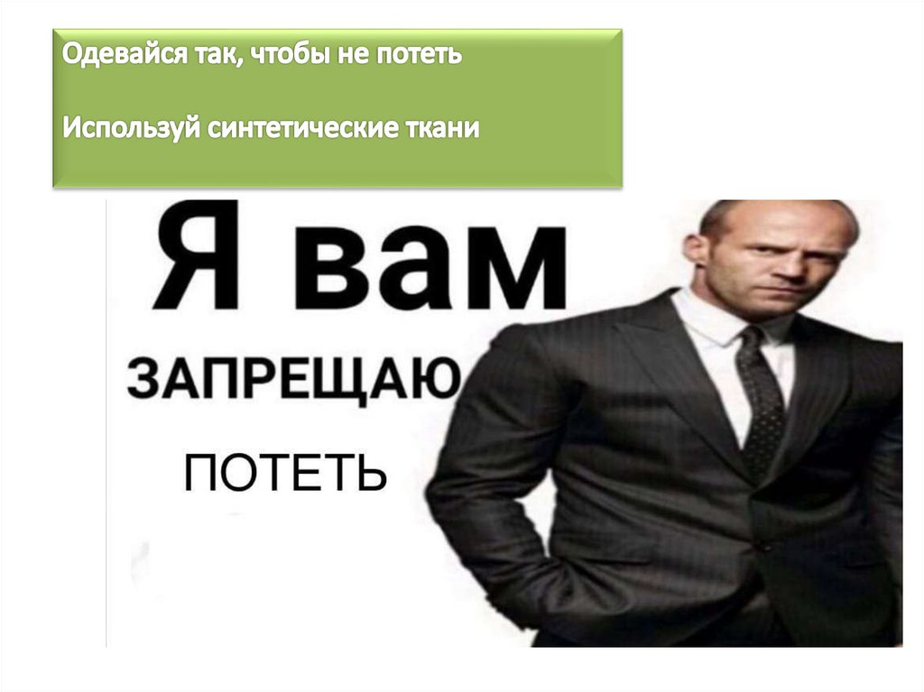 Гигиена в походе - презентация онлайн