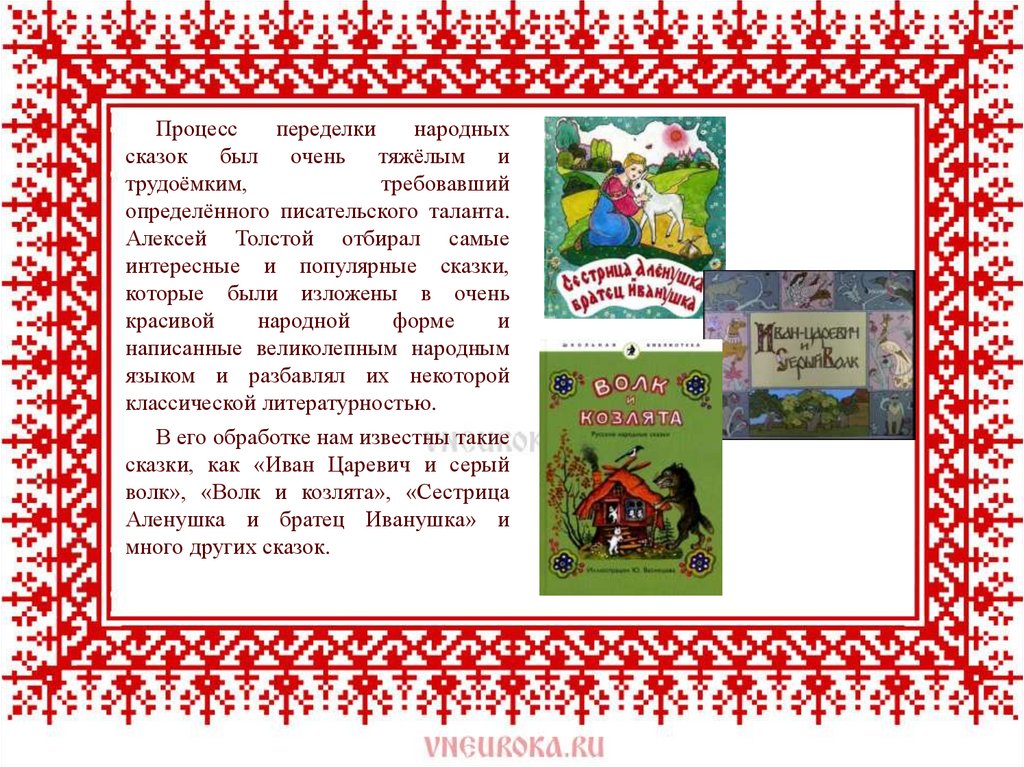 Русские рассказы 4 класс. Переделанные сказки. Сказки переделки. Переделанные сказки для детей. Известные народные сказки для детей.