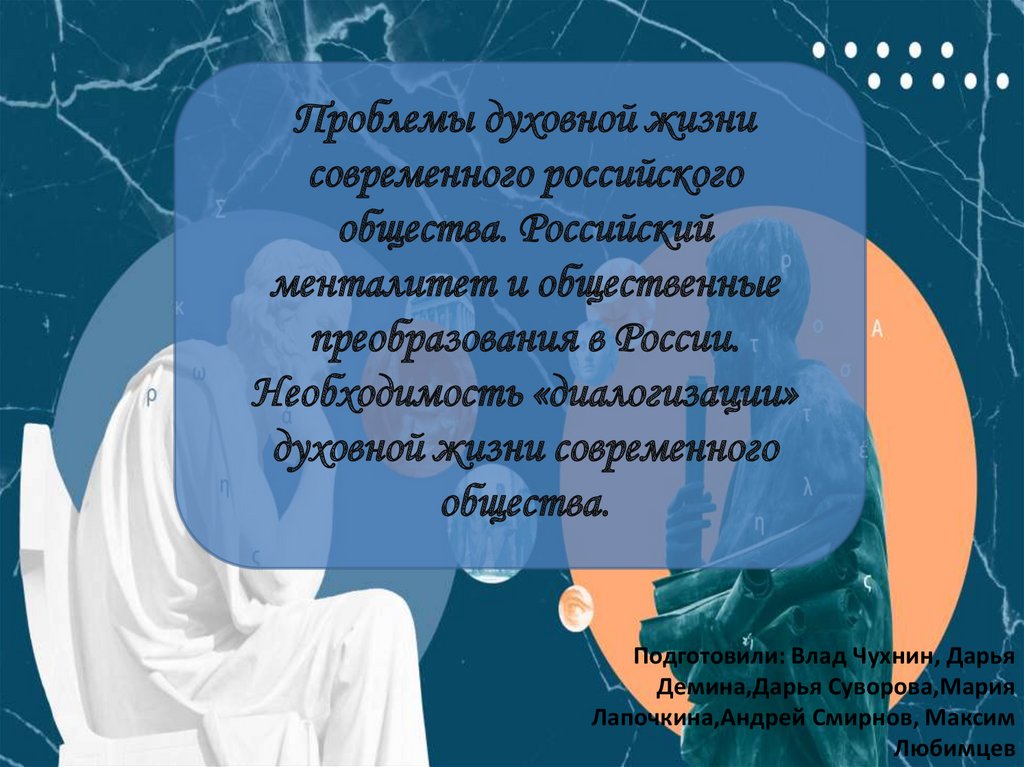 особенности духовной жизни современной россии | Дзен