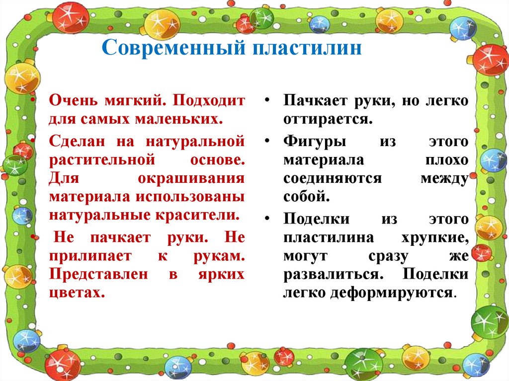 Компоненты современного пластилина являются наиболее распространенными. Джо МАКВИКЕР изобретатель пластилина. Джо МАКВИКЕР пластилин. Джо МАКВИКЕР фото изобретатель пластилина.