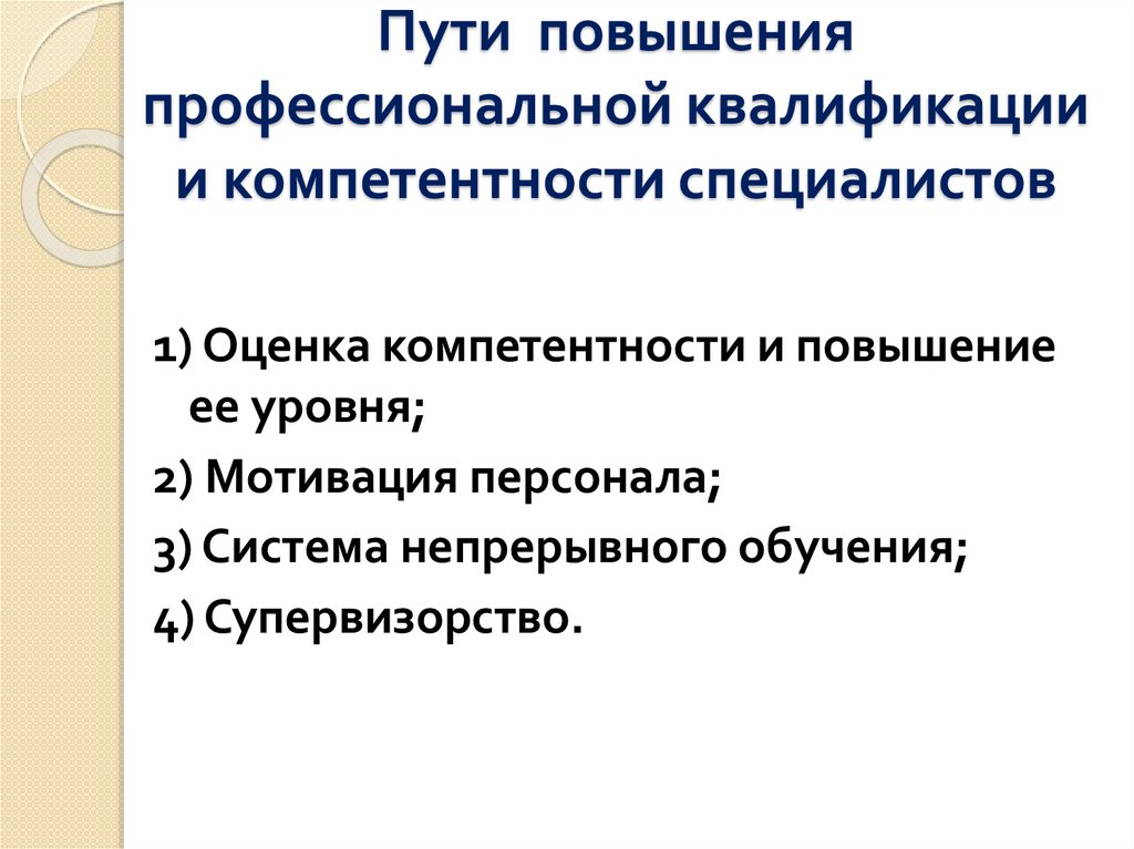 Деятельность отделов социальной защиты населения