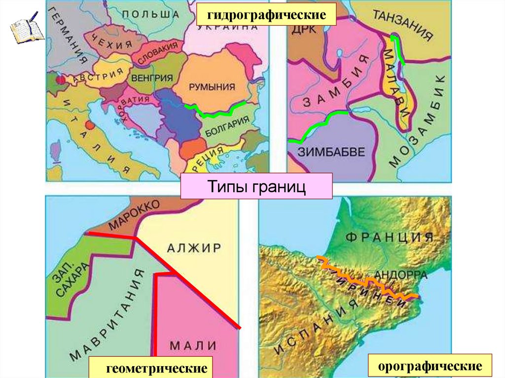 Виды границ. Орографические границы. Орфографические границы государств. Орографические границы примеры. Страны с орфографическими границами.