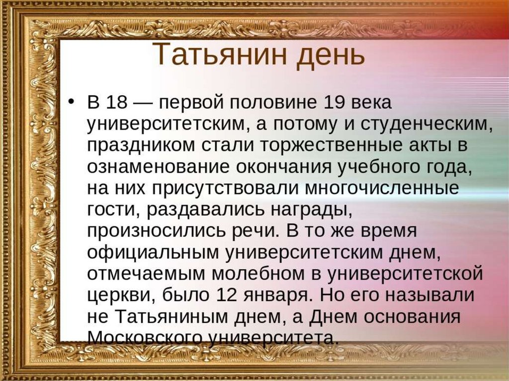 Пироги на татьянин день