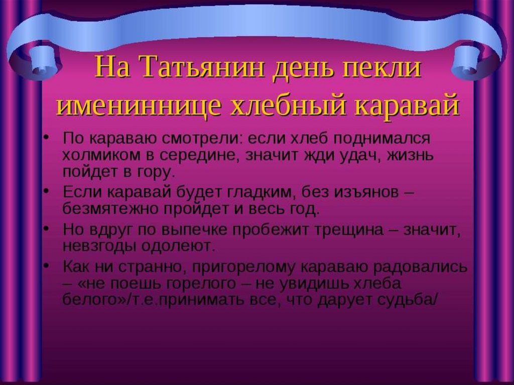 Национальность елены. Тайна имени Елена. Происхождение имени Елена. Елена греческое имя. Елена в переводе с греческого означает.