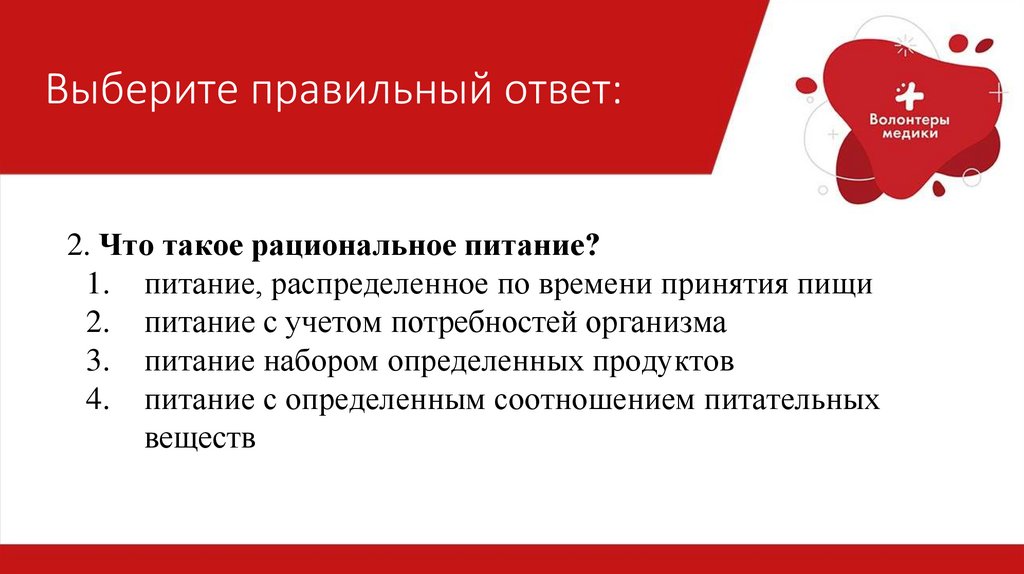 Выберите правильный ответ: