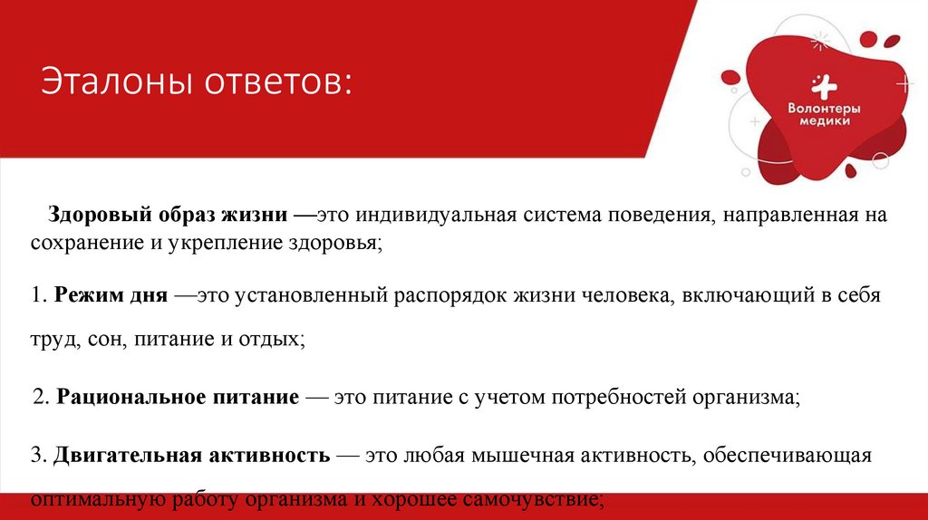 Эталоны ответов: