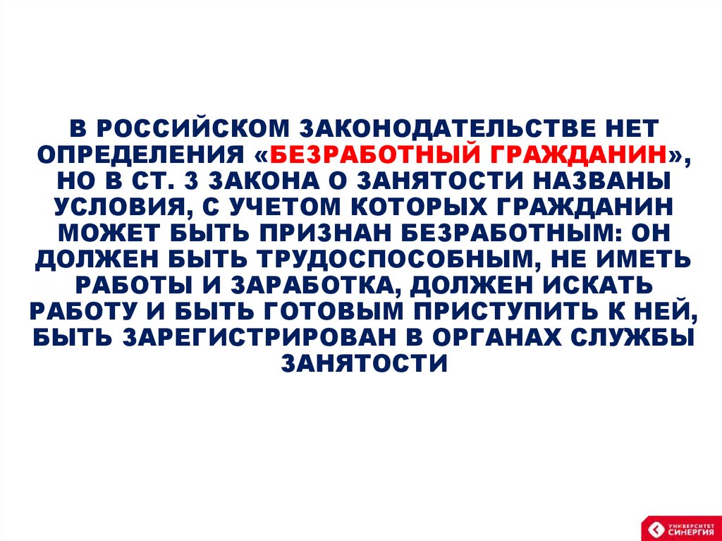 Ст 34.2 закона о занятости. Перфекционизм (психология). Невротический перфекционизм. Синдром перфекционизма. Перфекционизм расстройство личности.