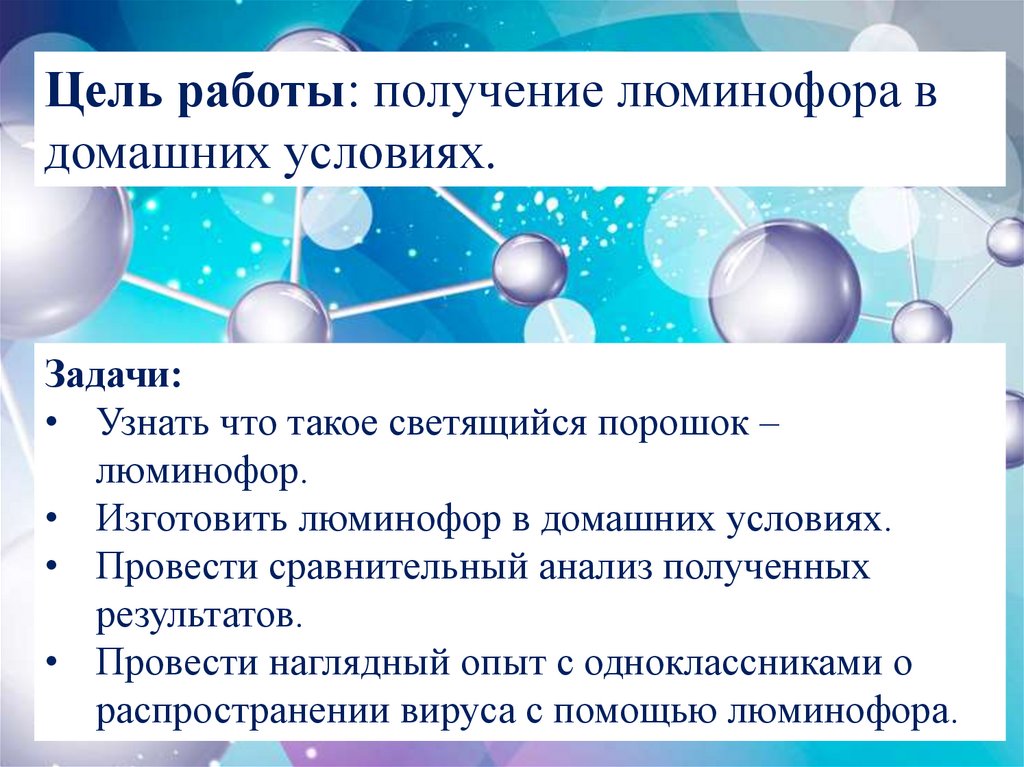 Скучно дома, вырастил дома ЛЮМИНОФОРНЫЕ кристаллы | Пикабу