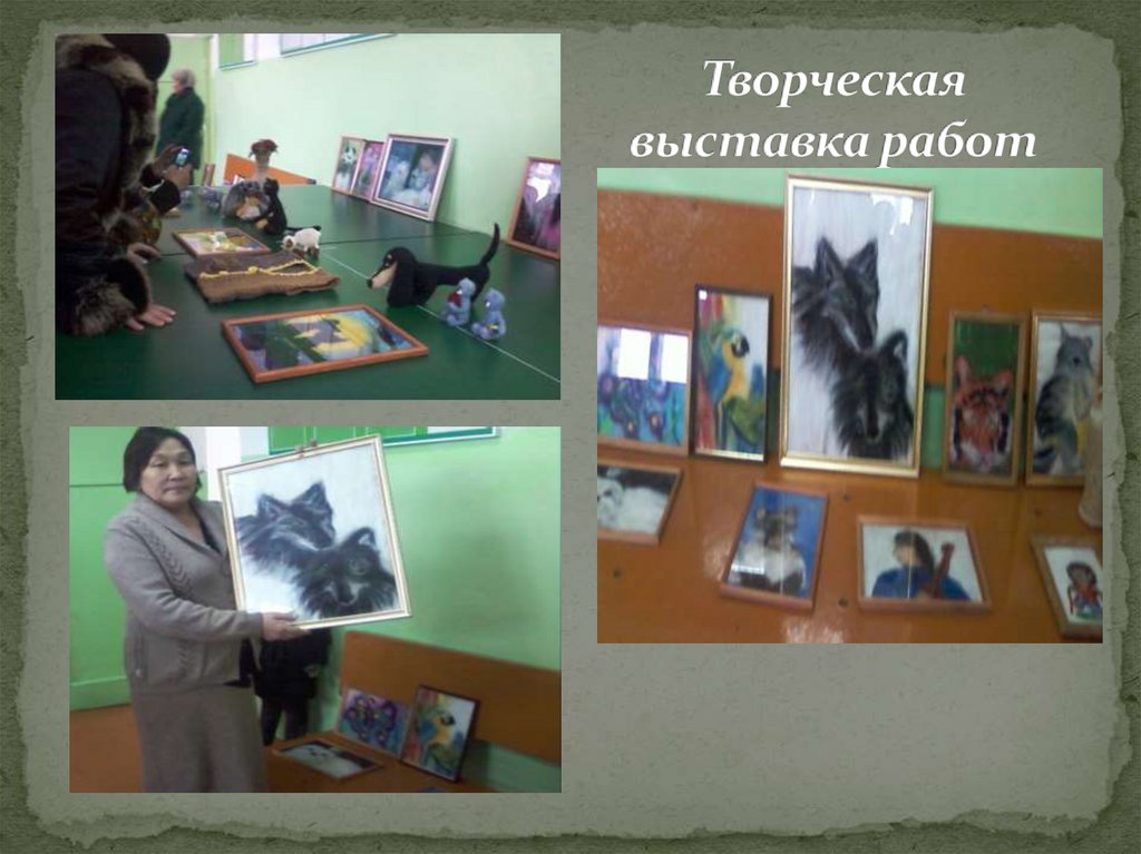 Творческая выставка работ