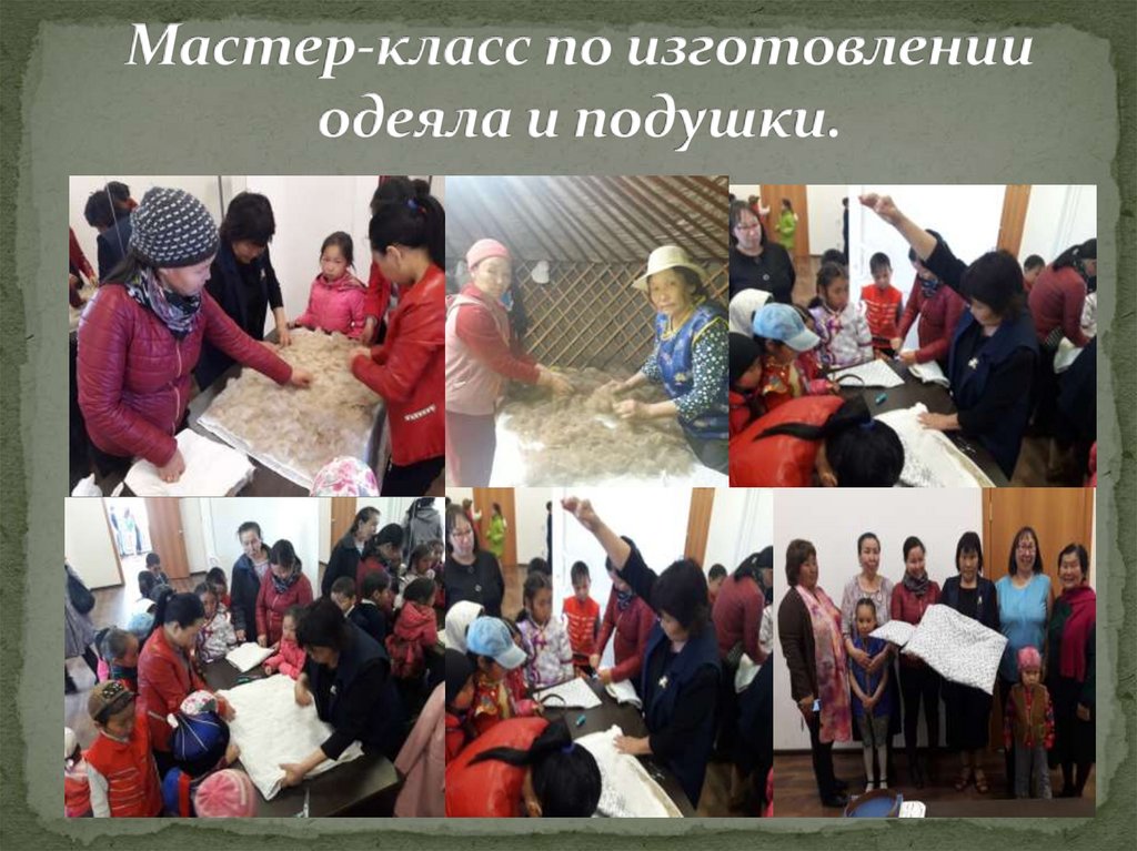 Мастер-класс по изготовлении одеяла и подушки.