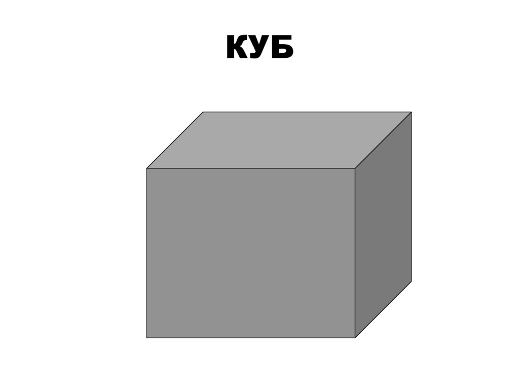 КУБ