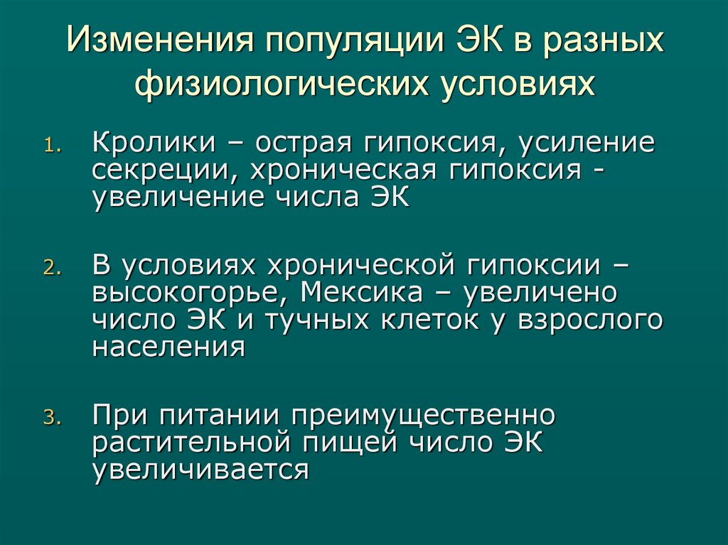 Изменения популяции. Изменение популяции. Факторы изменения популяции России. Физиологические предпосылки картинки. Результат изменения в популяции.