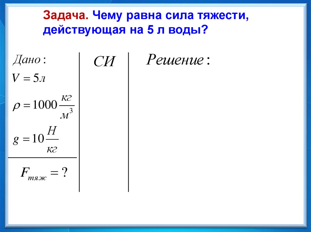 Единицы силы связь между силой