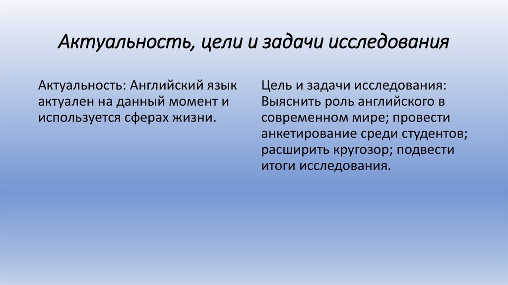 Проект на тему роль английского языка в современном мире 9 класс