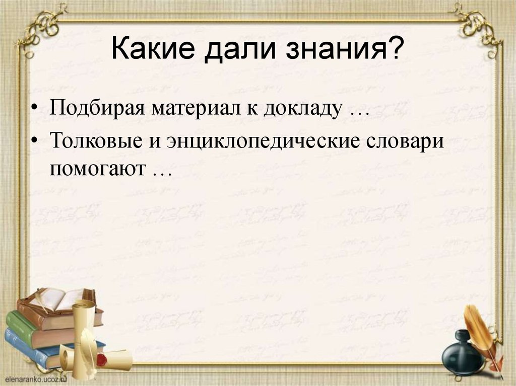 Сочинение книга наш друг и советчик 7 класс по русскому языку по плану