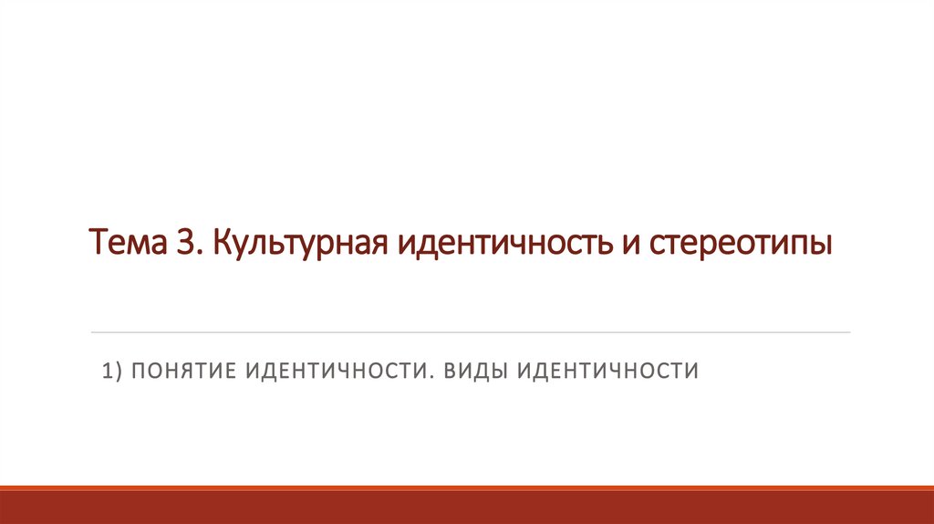 Штампы и стереотипы в современной публичной речи проект 9 класс