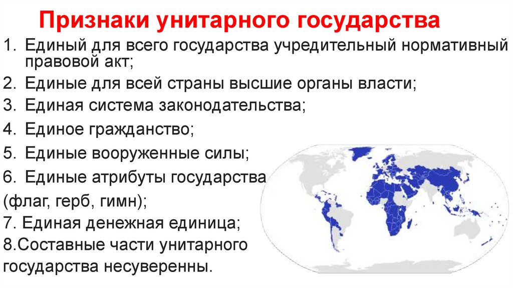 Отличительным признаком федеративного государства является