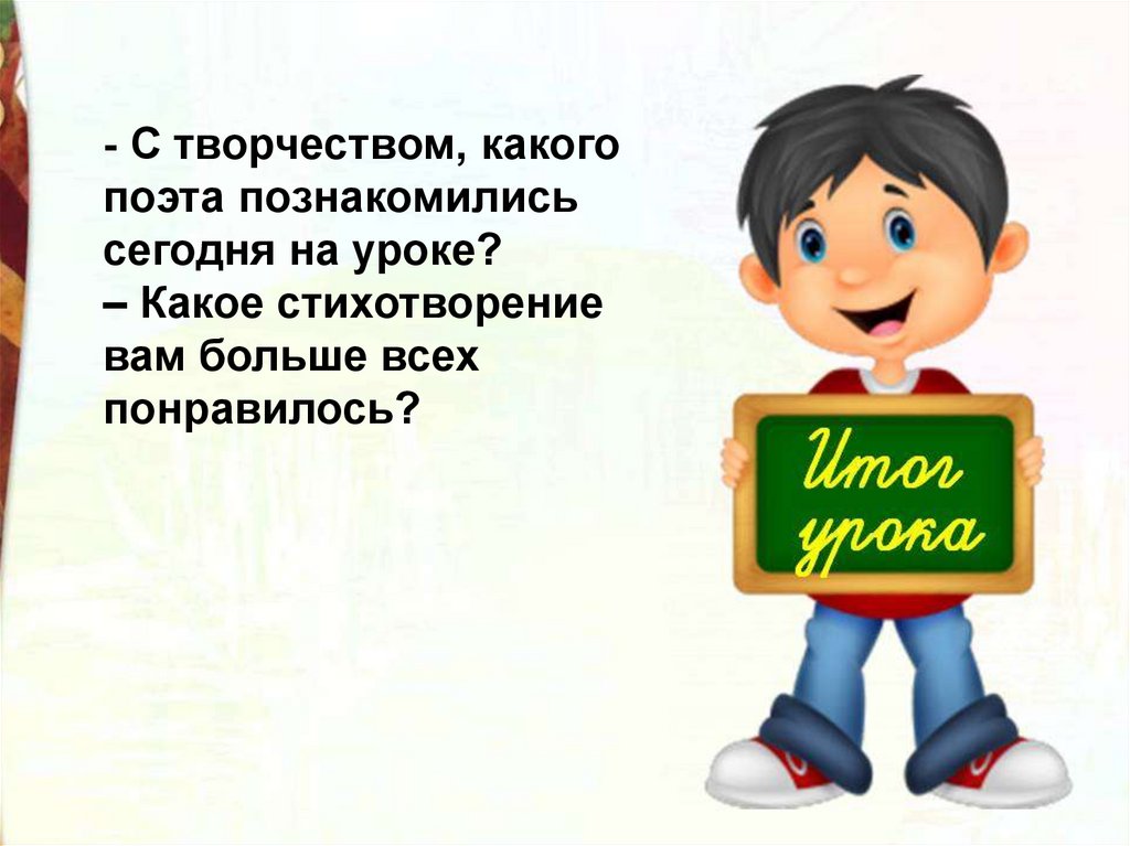 Лермонтов горные вершины презентация 3 класс школа россии