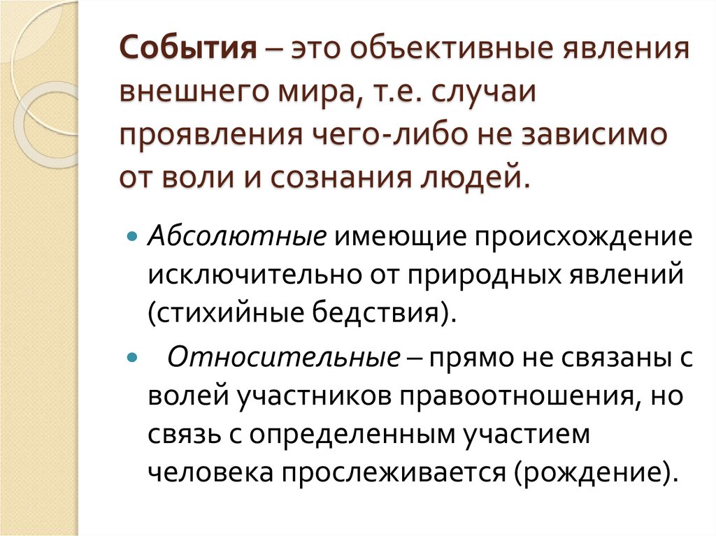 В чем проявляется ответственность