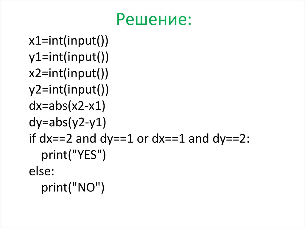 Паскаль условный оператор if презентация