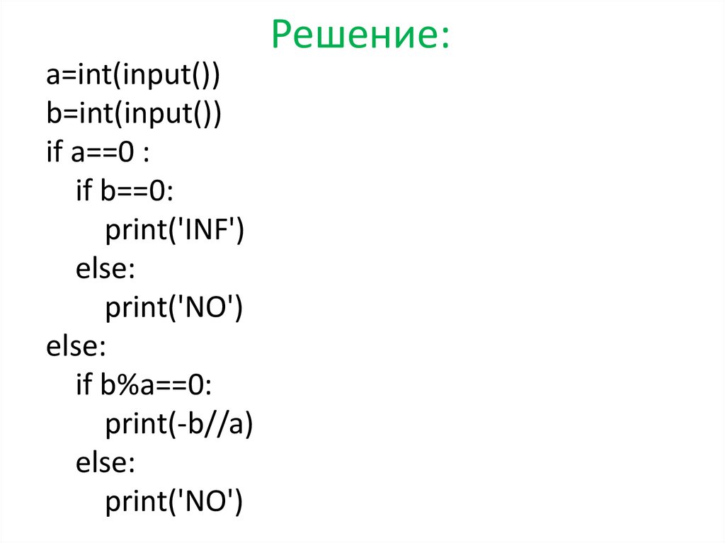 Условные операторы языка python
