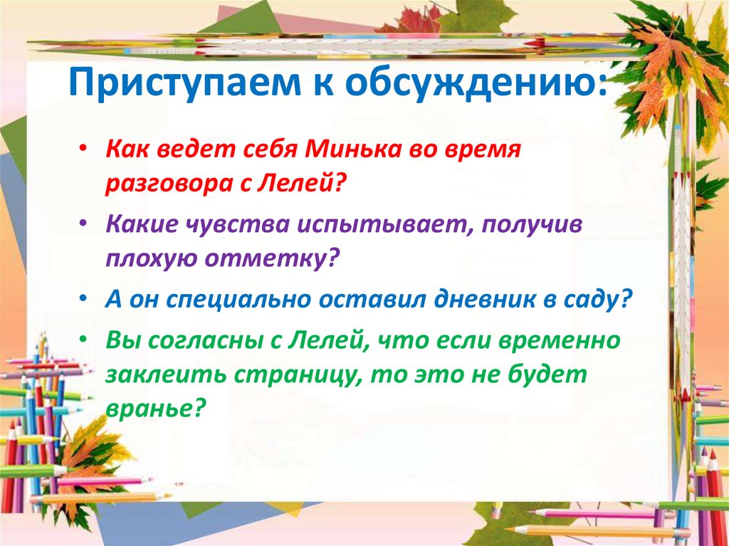 Не надо врать зощенко план рассказа 3 класс