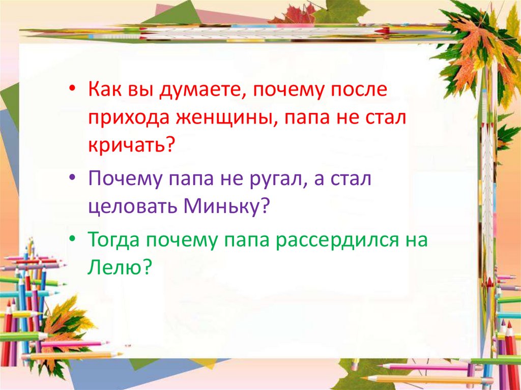 Не надо врать зощенко план рассказа 3 класс