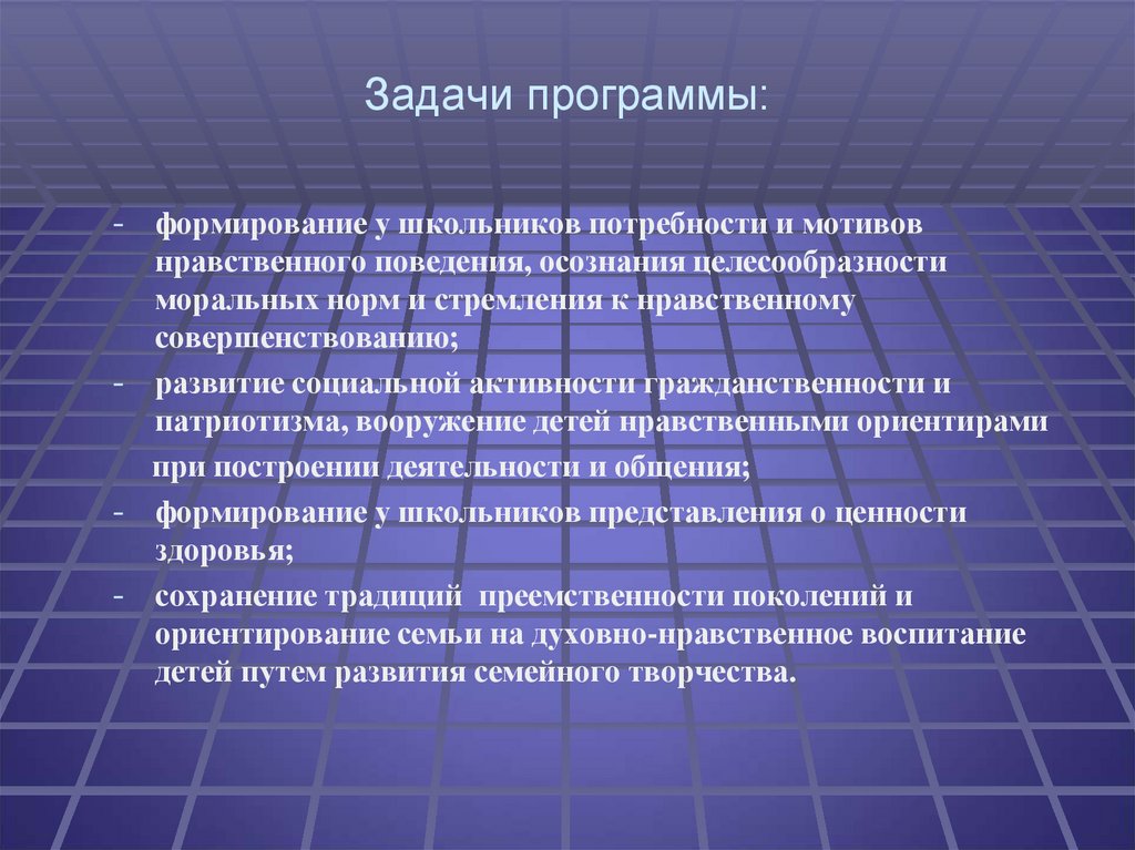 Целесообразные задачи. Младший школьный Возраст потребности и мотивы.